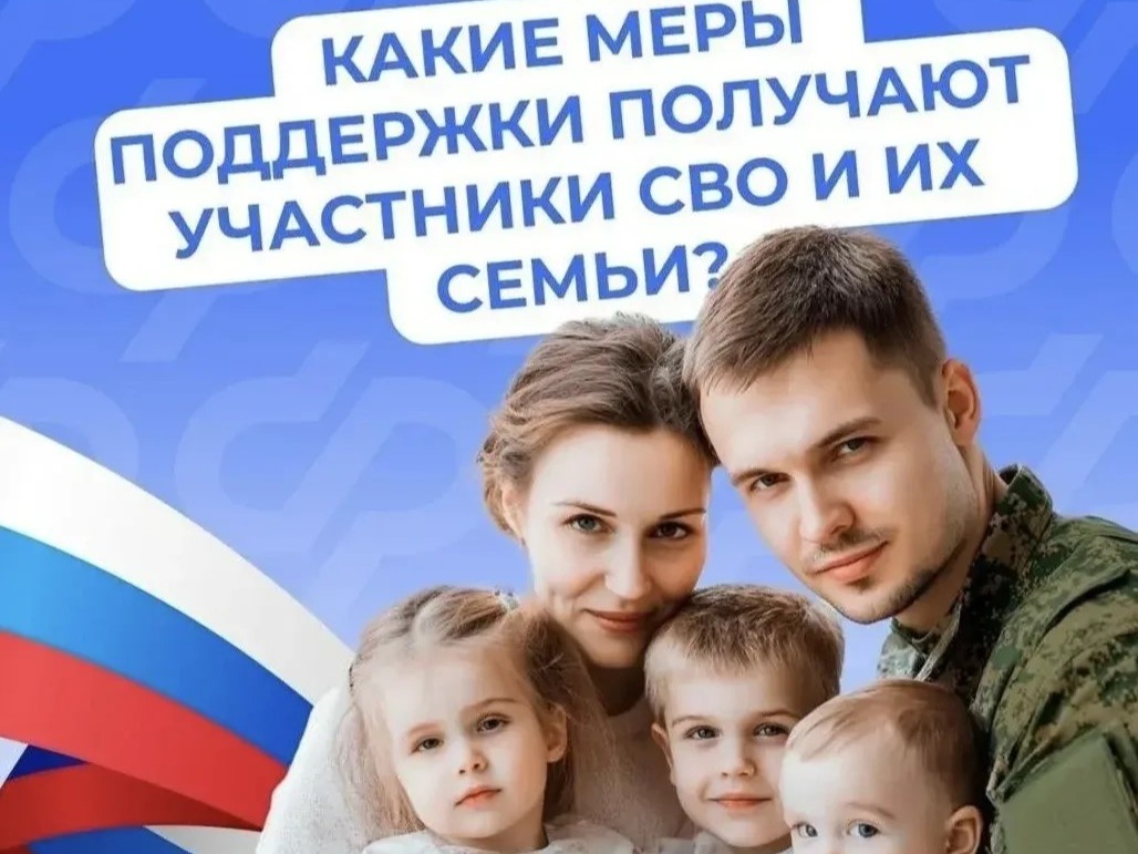 Более 20 мер социальной поддержки могут получить участники СВО и их семьи из Иркутска Более 20 мер социальной поддержки могут получить участники СВО и их семьи из Иркутска.