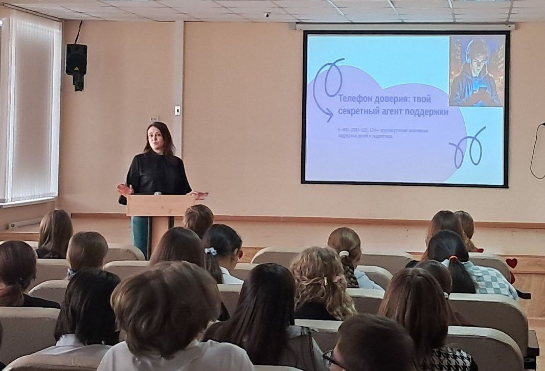 Телефон доверия.