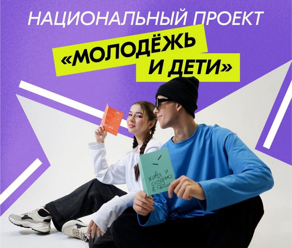 Ведущие молодые ученые страны стали героями масштабной рекламной кампании про научные специальности Ведущие молодые ученые страны стали героями масштабной рекламной кампании про научные специальности.