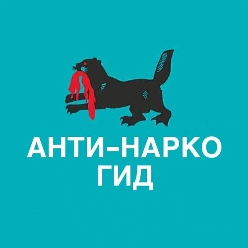 «Анти-Нарко-Гид.irkobl.bot».
