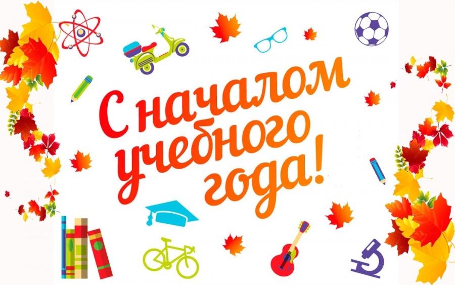 Линейки, посвященные Дню знаний.